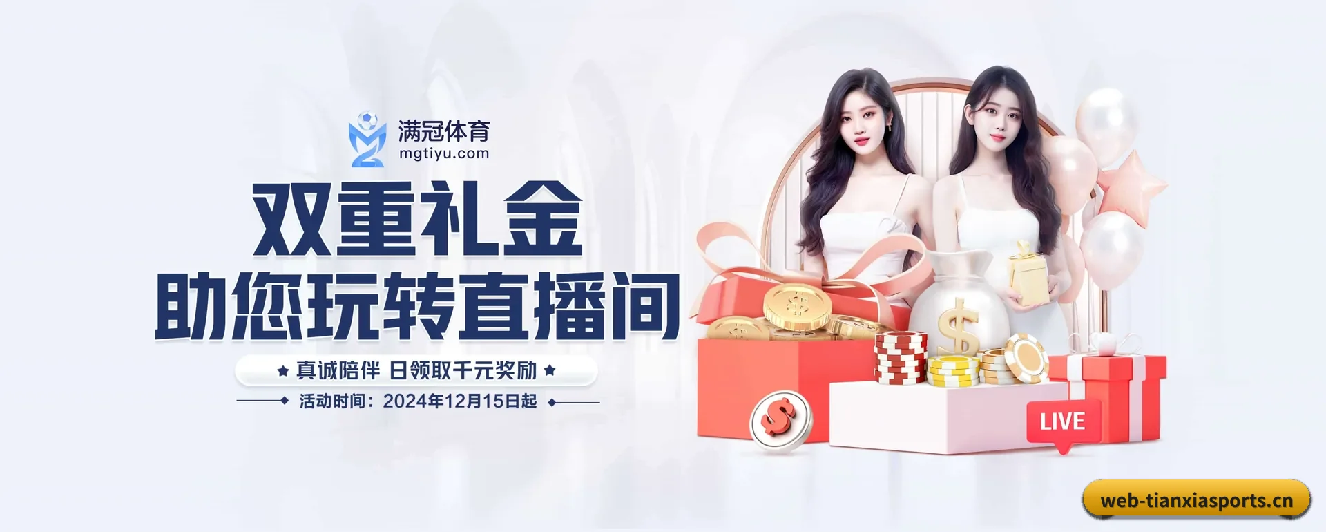 天下体育官方平台 APP 界面