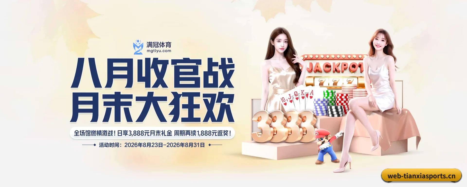 当场比分与赛程查询